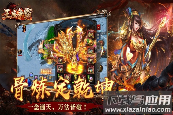 王座争霸官方版截图3