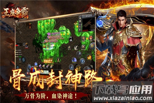 王座争霸官方版截图4