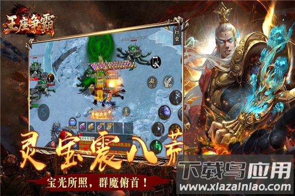 王座争霸官方版截图5