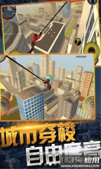 蜘蛛侠绳索城市英雄游戏下载截图4