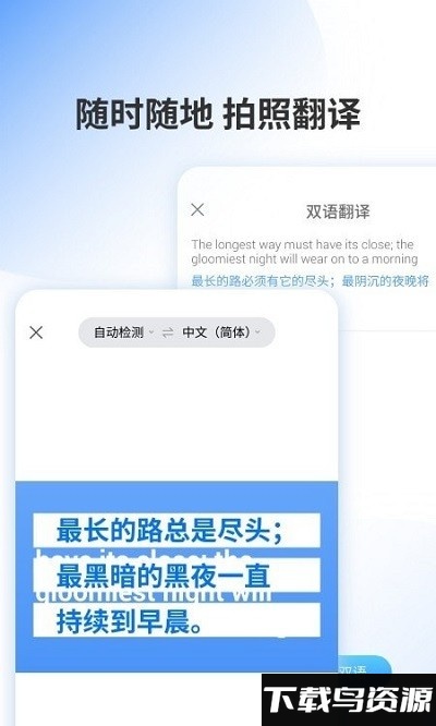 领国翻译app官方截图1