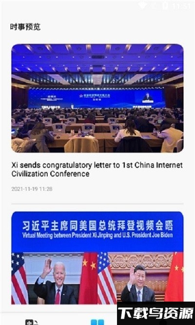 领国翻译app官方截图2