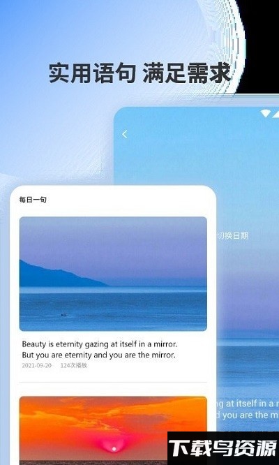 领国翻译app官方截图3