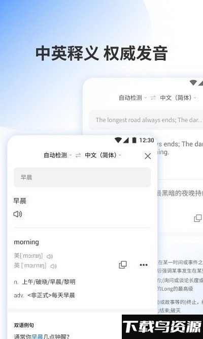 领国翻译app官方截图4