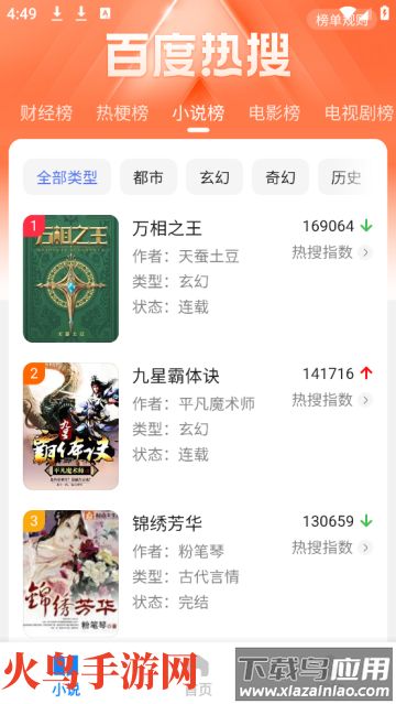 QE浏览器app