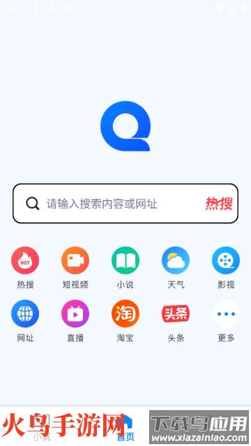 QE浏览器app