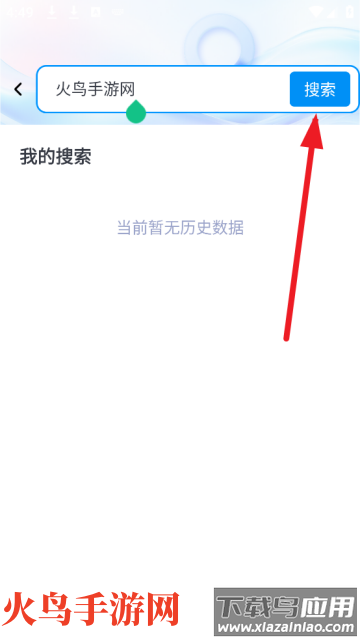 QE浏览器app