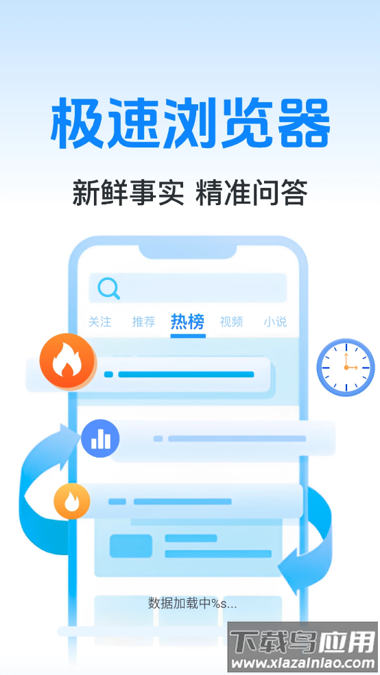 QE浏览器app截图1