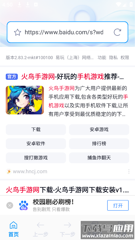 QE浏览器app截图2