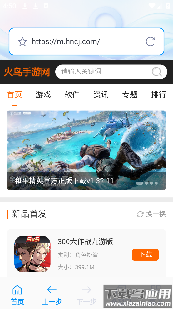 QE浏览器app截图3