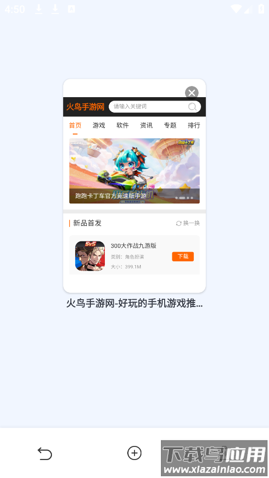 QE浏览器app截图4