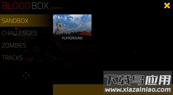 血盒最新版下载截图1