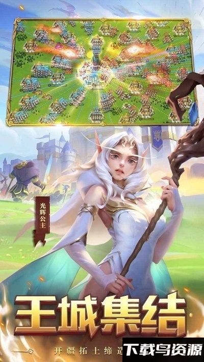 领主捍卫者手游截图1