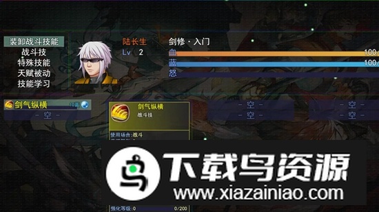 长生修仙记游戏手机版截图2