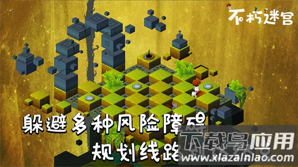 不朽迷宫手游下载截图1