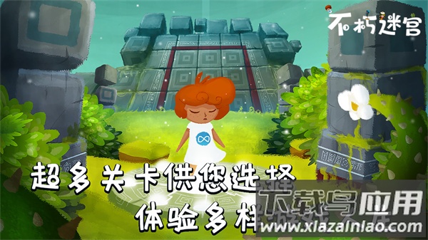 不朽迷宫手游下载截图3