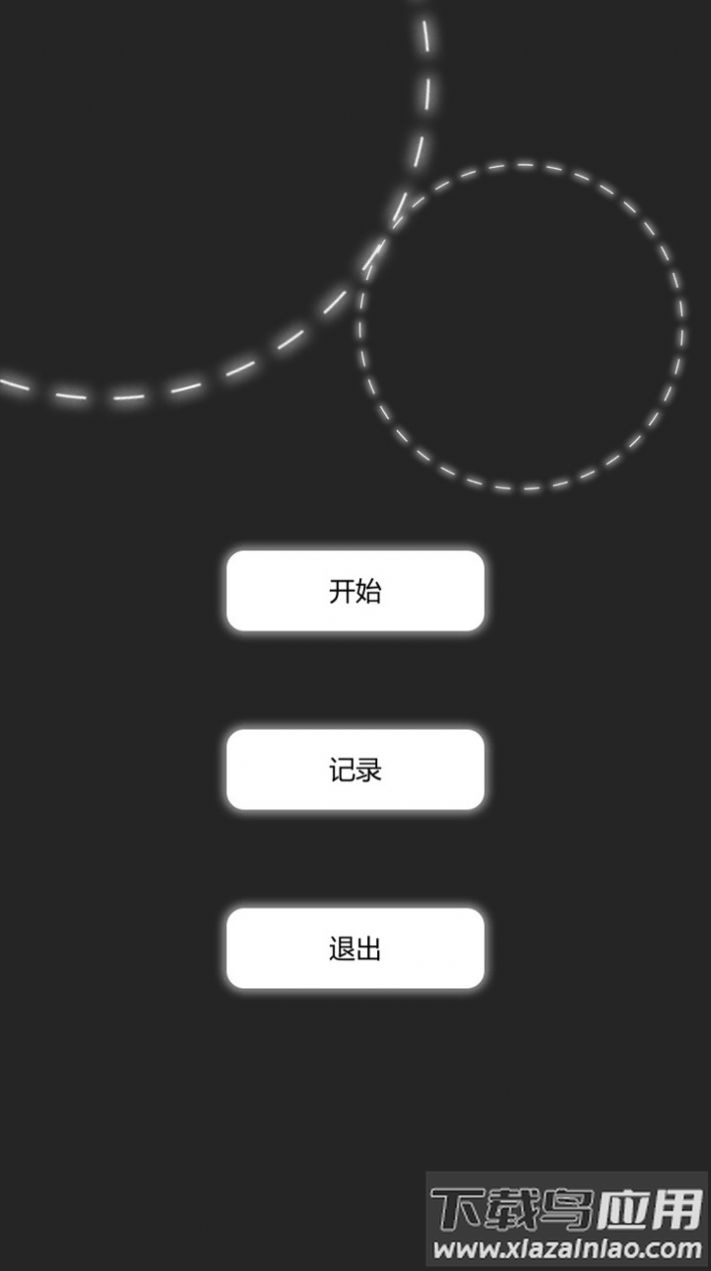 向上一路游戏下载安装截图4