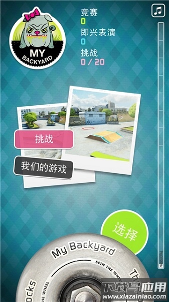 指尖滑板2中文版截图1