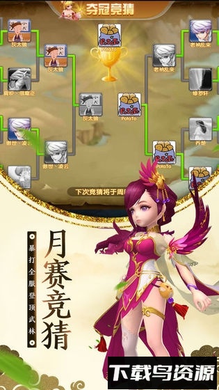 逍遥天地bt版截图3