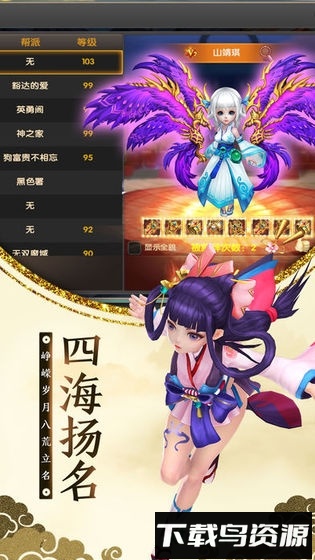逍遥天地bt版截图4