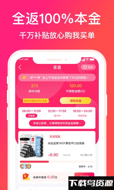 顺播最新版截图3