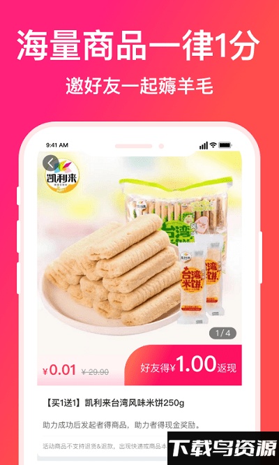 顺播最新版截图4