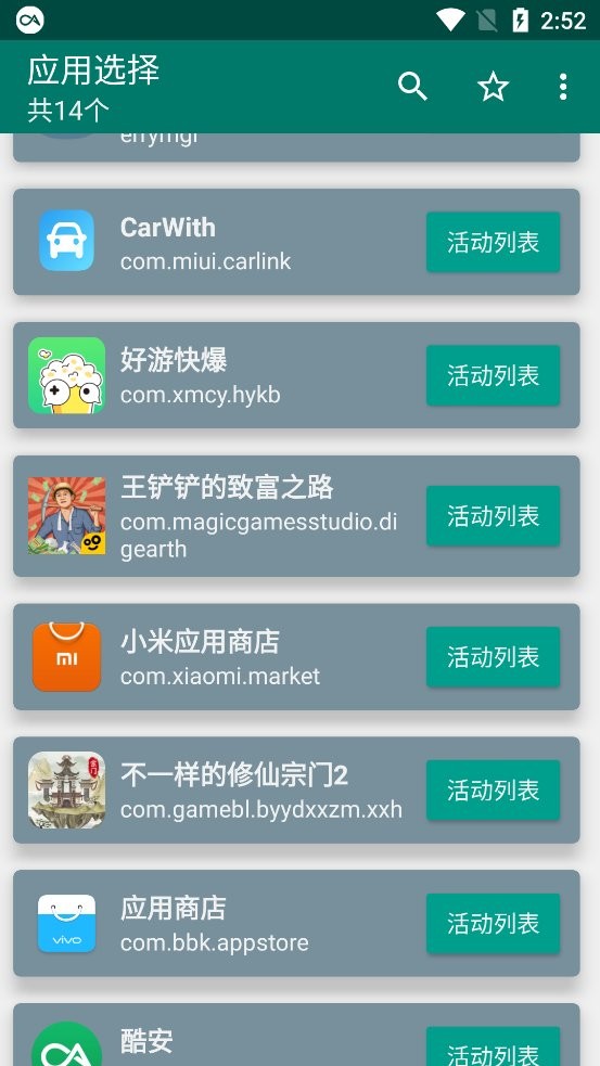 创建快捷方式app酷安版本下载