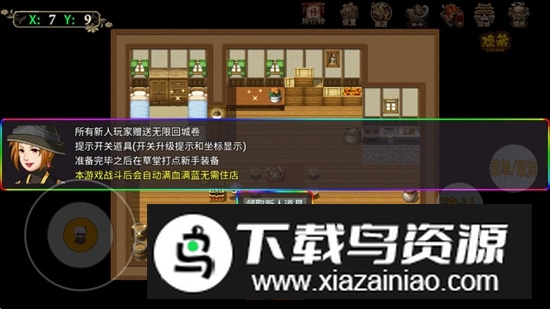 长生修仙记无限金钱破解版截图2