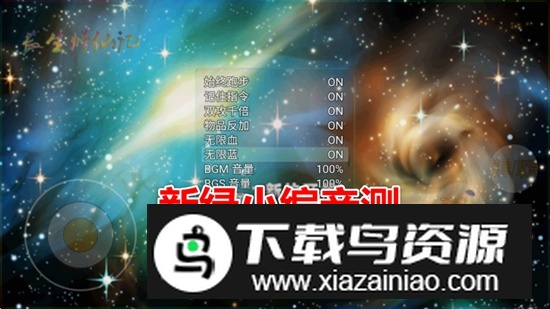 长生修仙记无限金钱破解版截图3