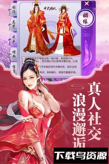 逍遥大侠百度版本下载