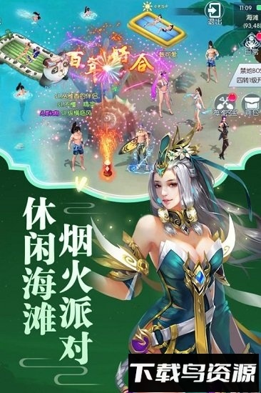 逍遥大侠百度平台手游