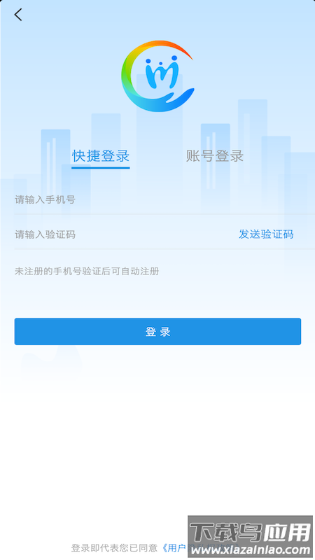 四川人社在线公共服务平台app截图1