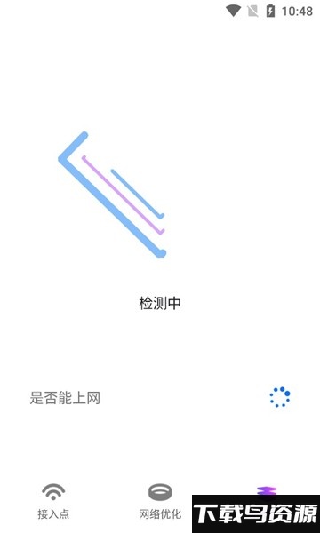 顺心wifiapp截图1