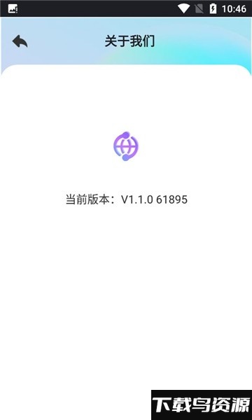 顺心wifiapp截图3