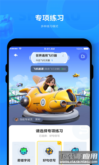薯包作文官方版截图1