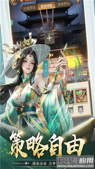王师逐鹿手游最新版截图1