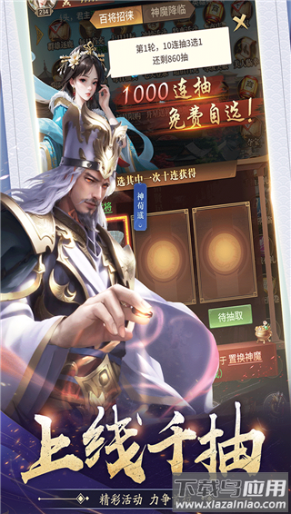 王师逐鹿手游最新版截图5
