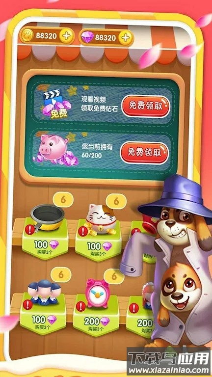 巴士大厨最新版截图3