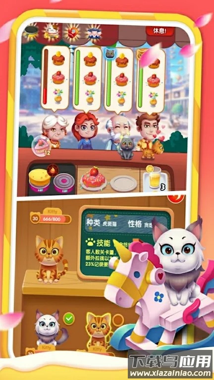 巴士大厨最新版截图4