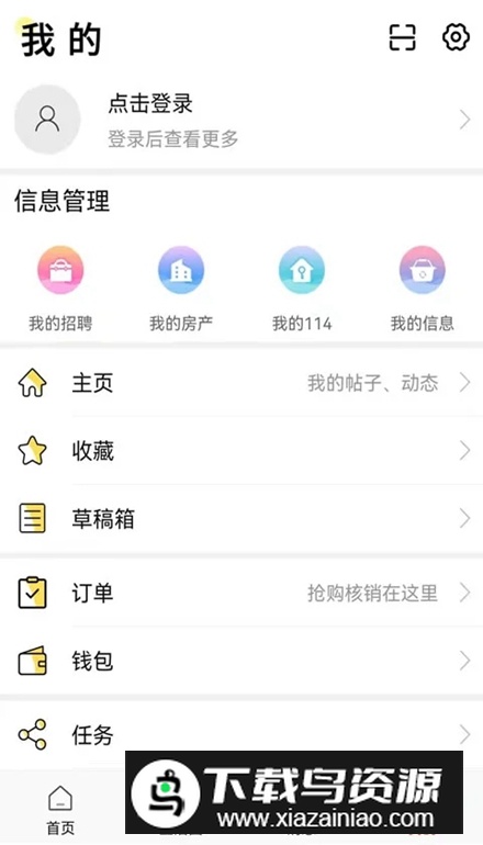 长兴岛生活网app手机版截图2