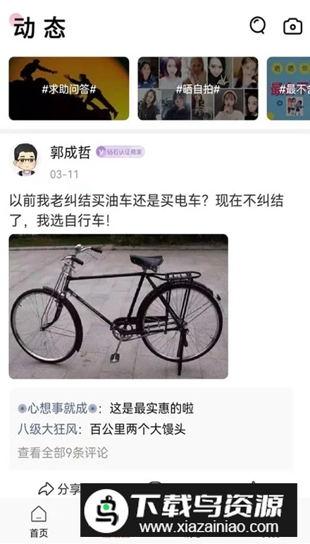 长兴岛生活网app手机版截图4