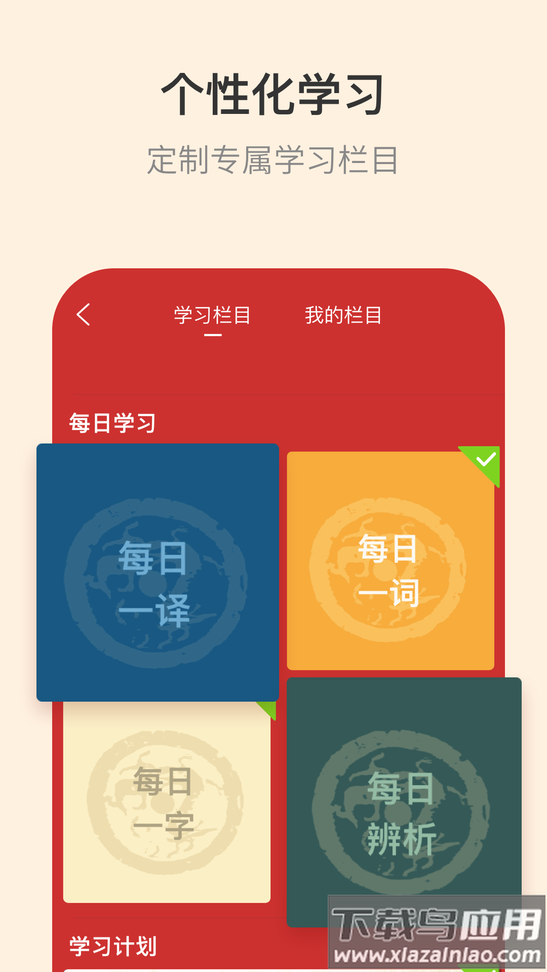 古代汉语词典app下载截图5