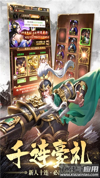 王师逐鹿手游官方版截图1