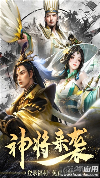 王师逐鹿手游官方版截图2