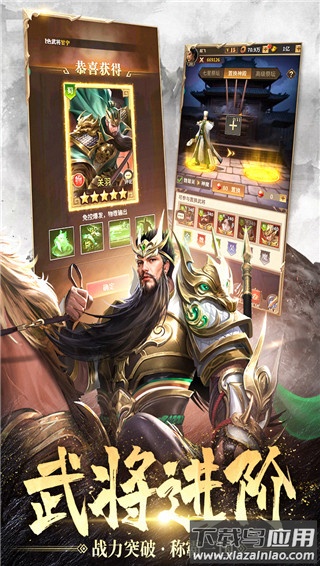 王师逐鹿手游官方版截图3