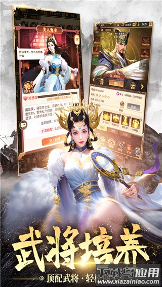 王师逐鹿手游官方版截图4