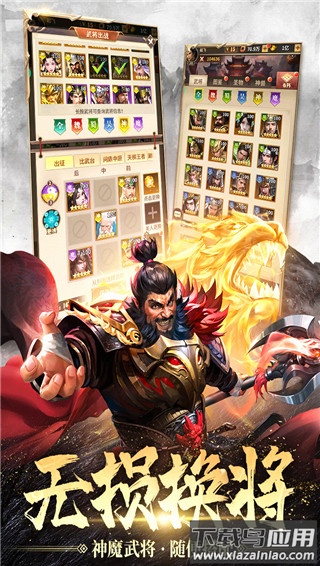 王师逐鹿手游官方版截图5