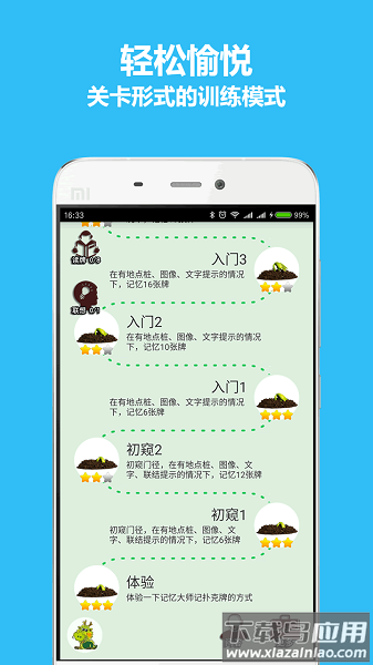 秒记扑克最新版截图1