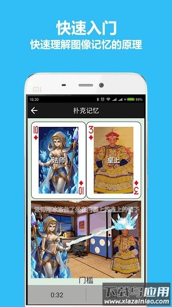 秒记扑克最新版截图3