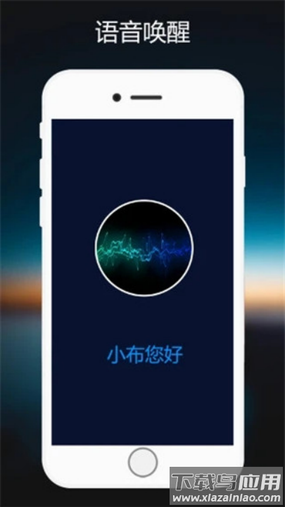小布助手下载安装截图1